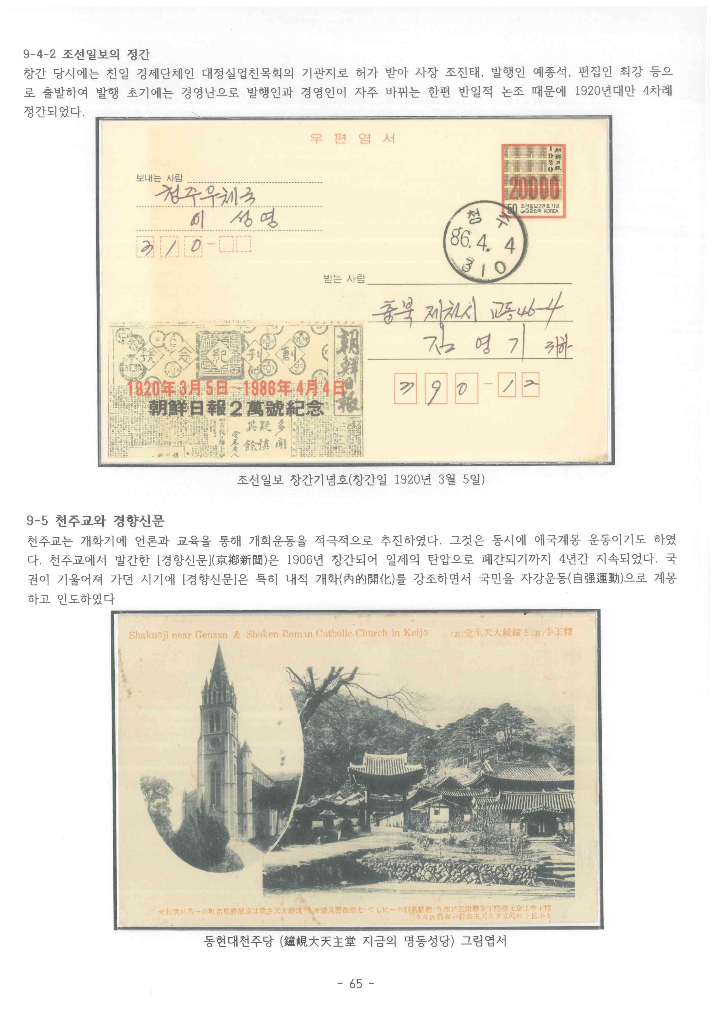 김영기(대한민족) (65).jpg