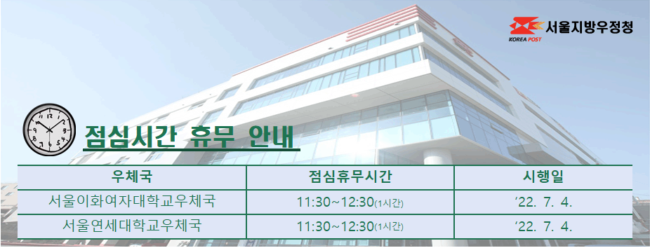 관내국 점심시간 휴무 안내