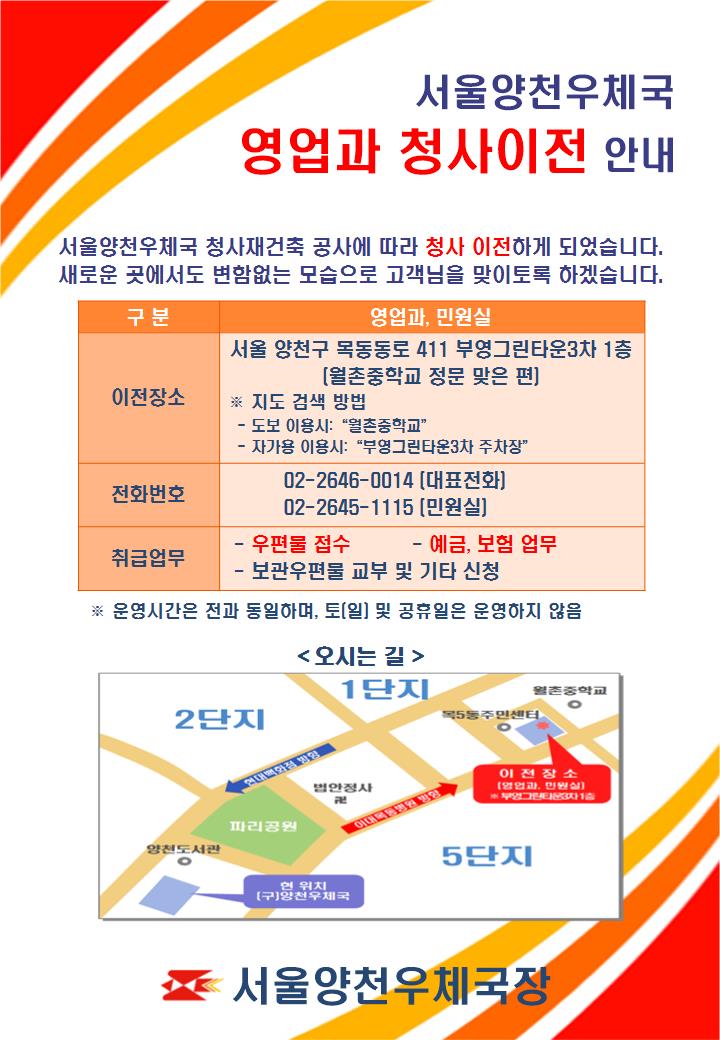 영업과 안내문(1)