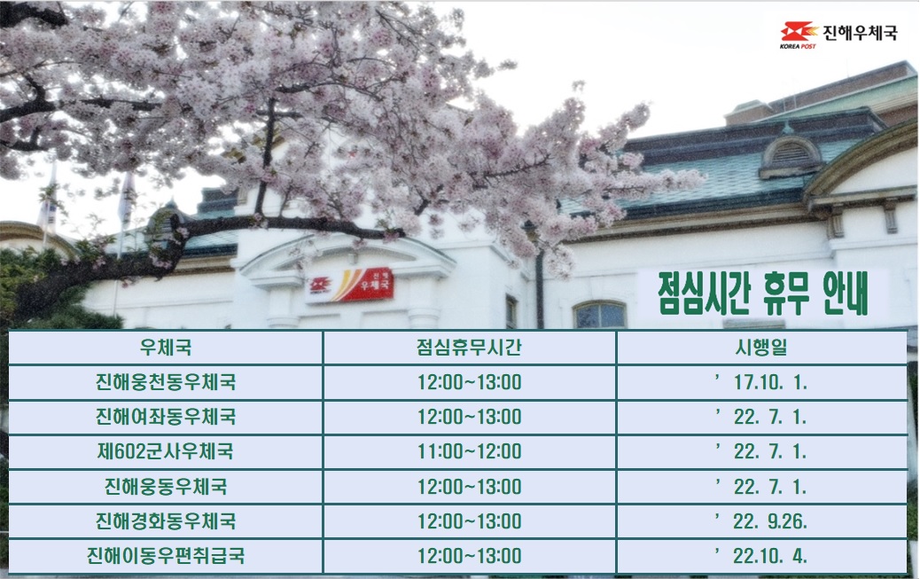점심시간 휴무 안내