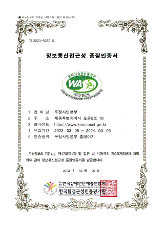 웹접근성 품질