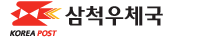 삼척우체국