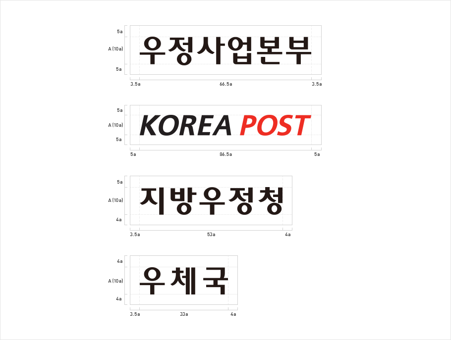 우정사업본부 로고