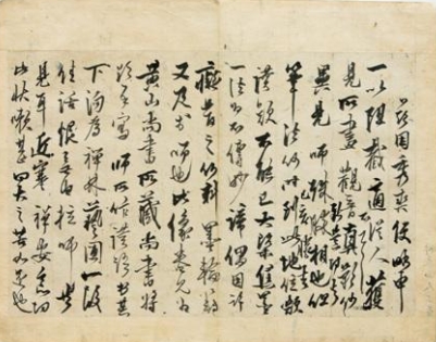 조선시대 추사의 편지