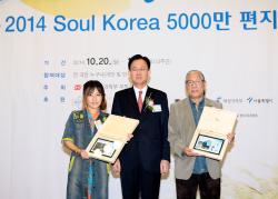 Soul Korea 5000만 편지쓰기 개막