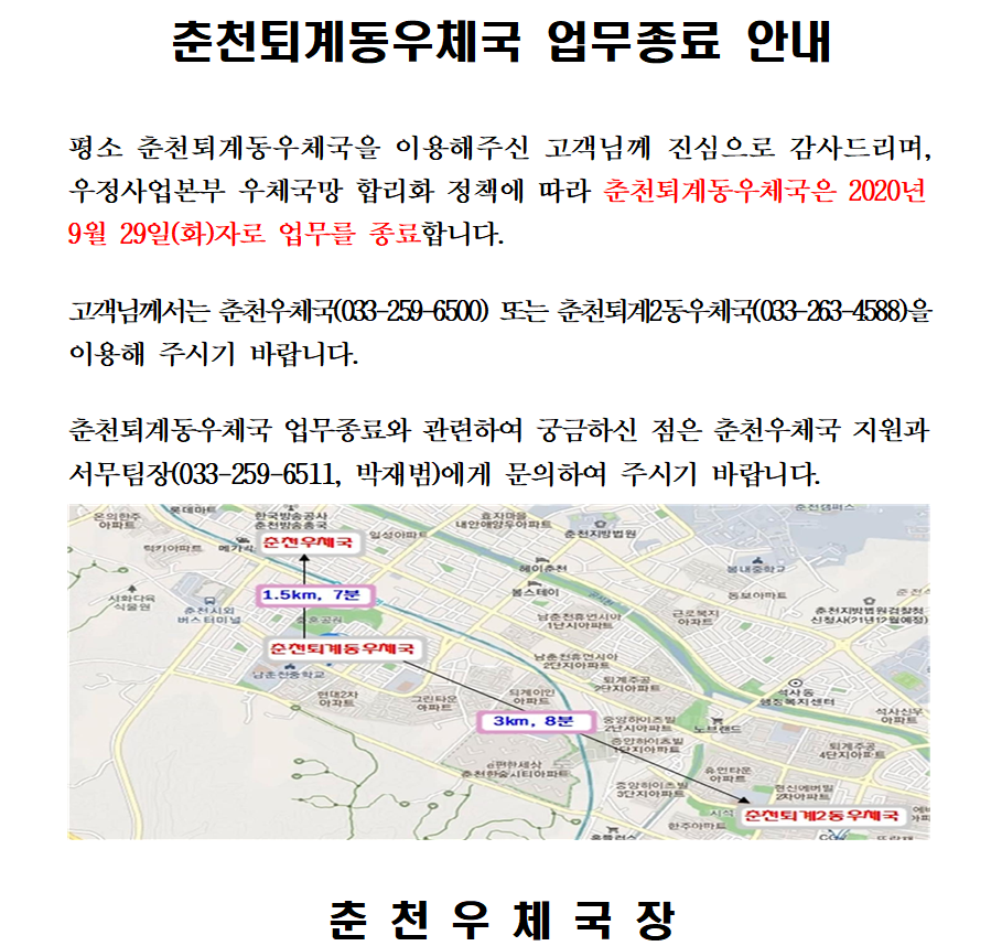 업무종료안내.png