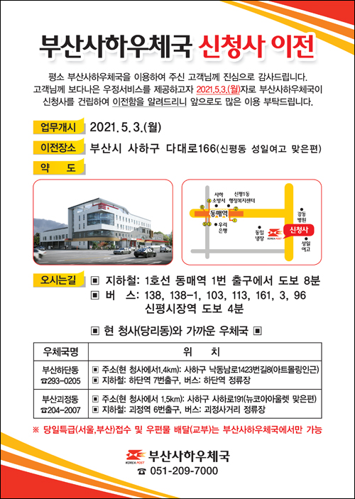부산사하_A4전단(단면)_4000매%20copy[10].jpg