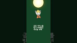 우체국예금은 무슨 장점이 있을까?