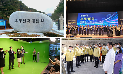 우정인재개발원