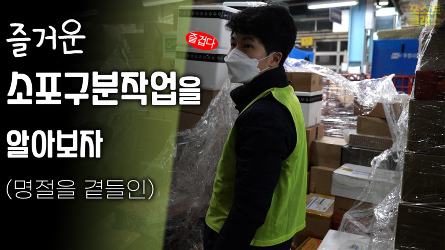 <포스트 클래스> 유튜브 채널 오픈 (2021.3.5.)