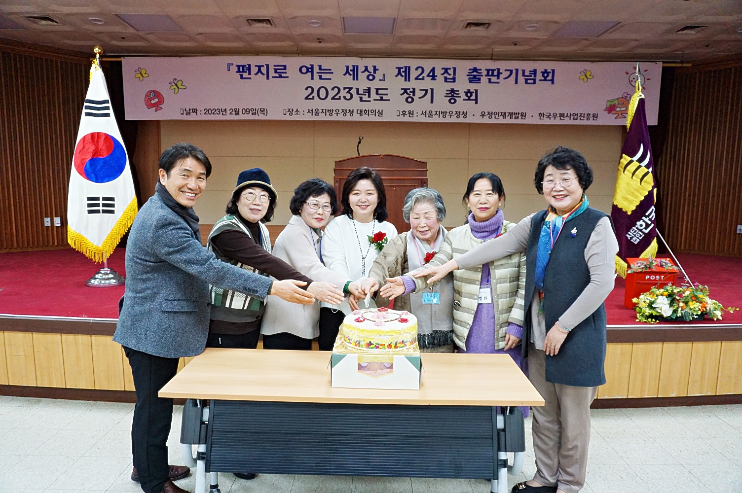 2023년도 「편지로 여는 세상」 제24집 출판기념회 참석(2.9.)