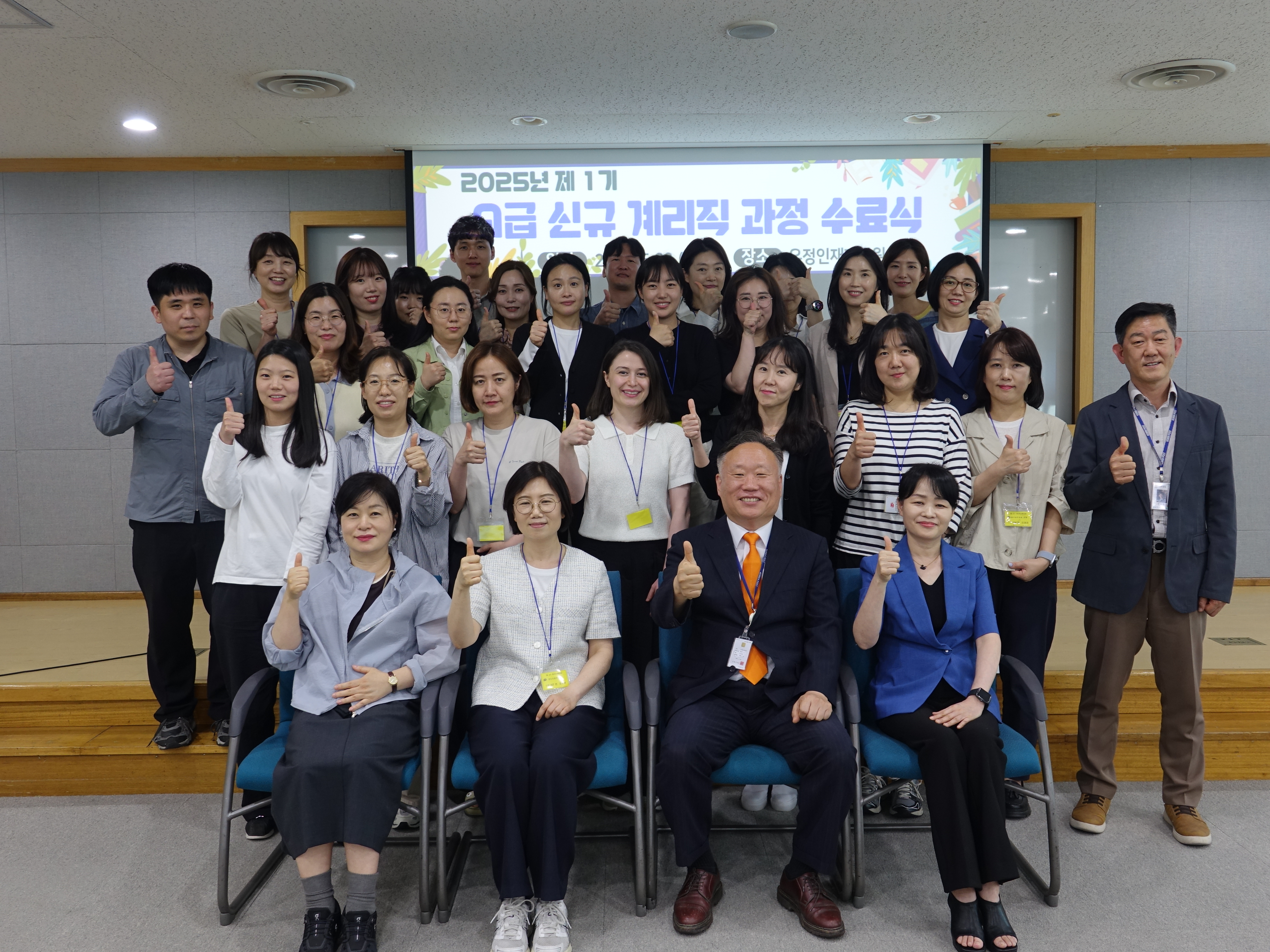 2025년 제1기 9급 신규계리직(보훈경채) 과정 수료식(5.23.)