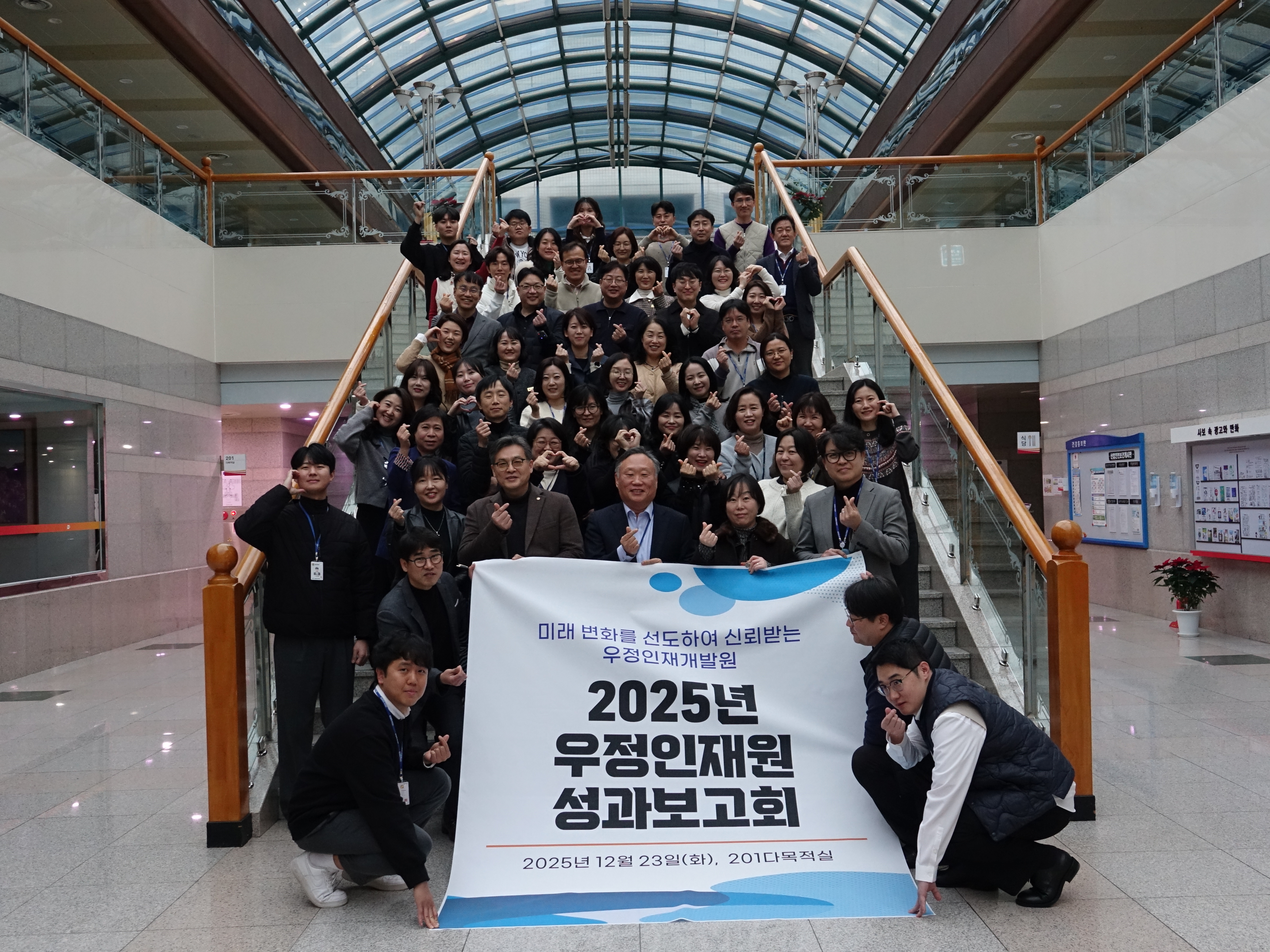 2025년도 교육훈련 성과 보고회 개최(12.23.)