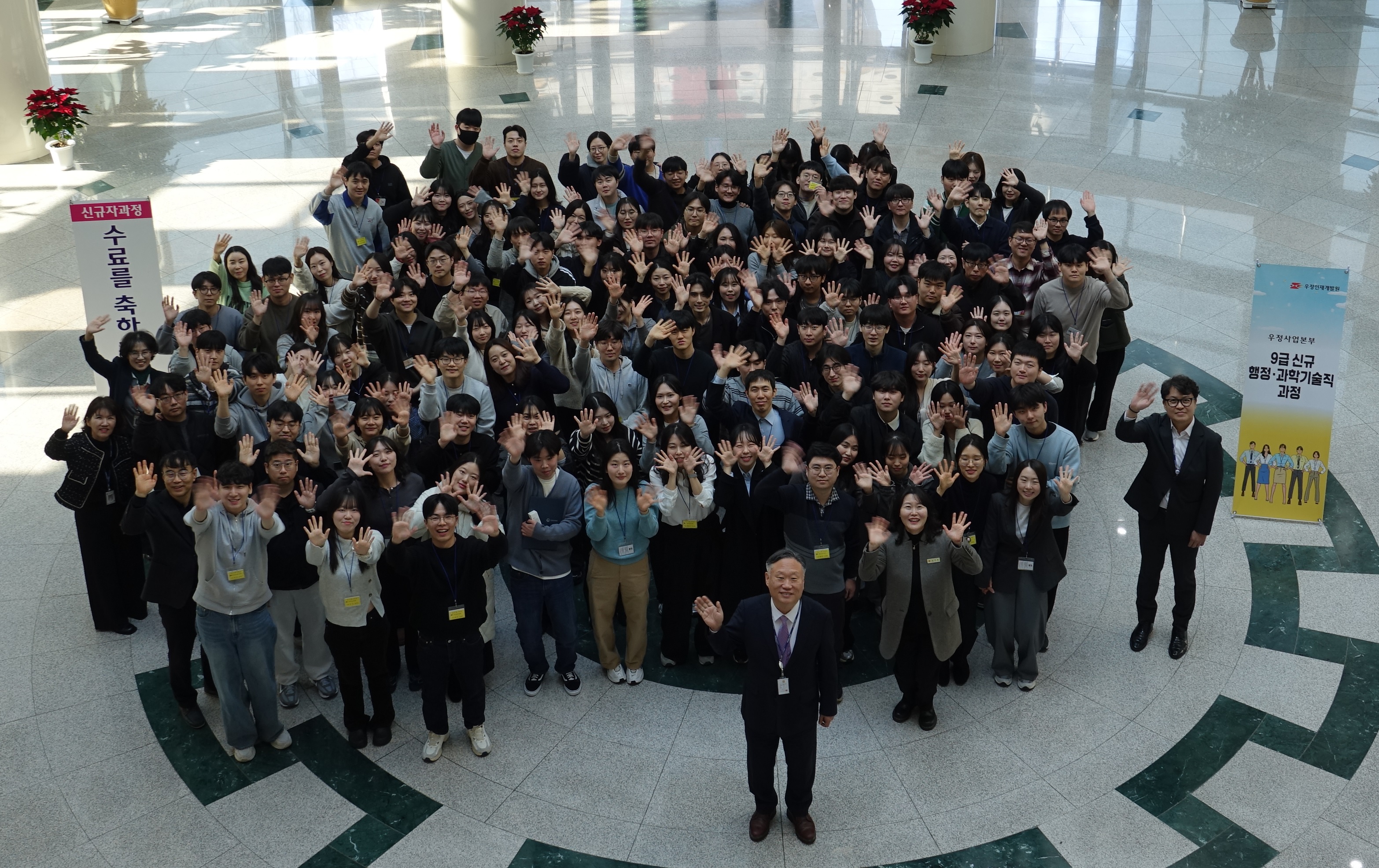 2026년 제1기 9급 신규 행정·과학기술직 과정 수료식(2.6.)