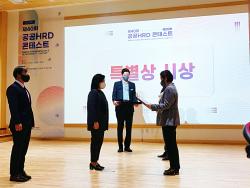 제40회 공공HRD 콘테스트 인사혁신처장상 수상(11.10.)