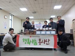 설 명절맞이 사회공헌활동 실시(2.10.)