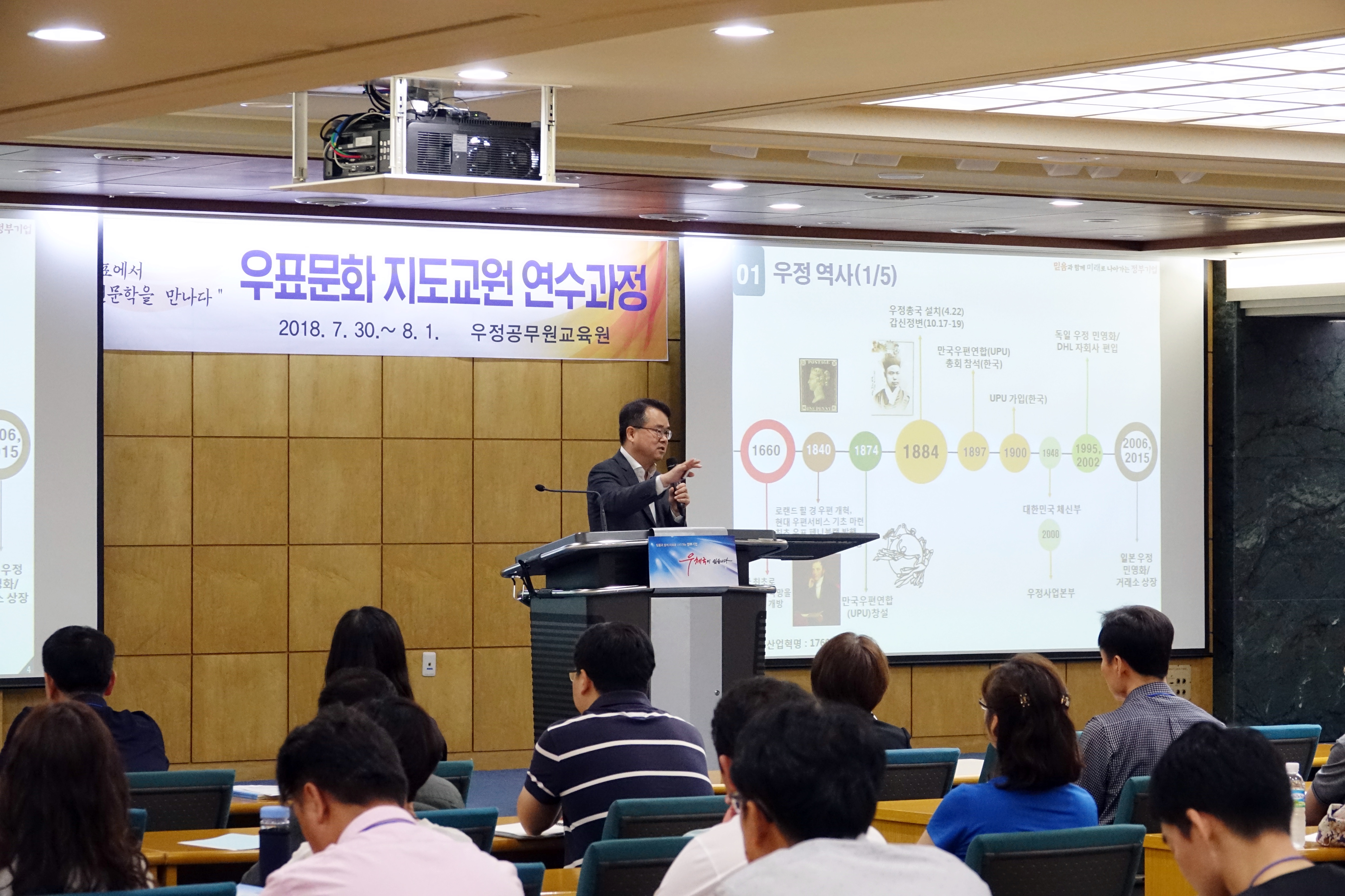 우표문화지도교원연수 (4).JPG