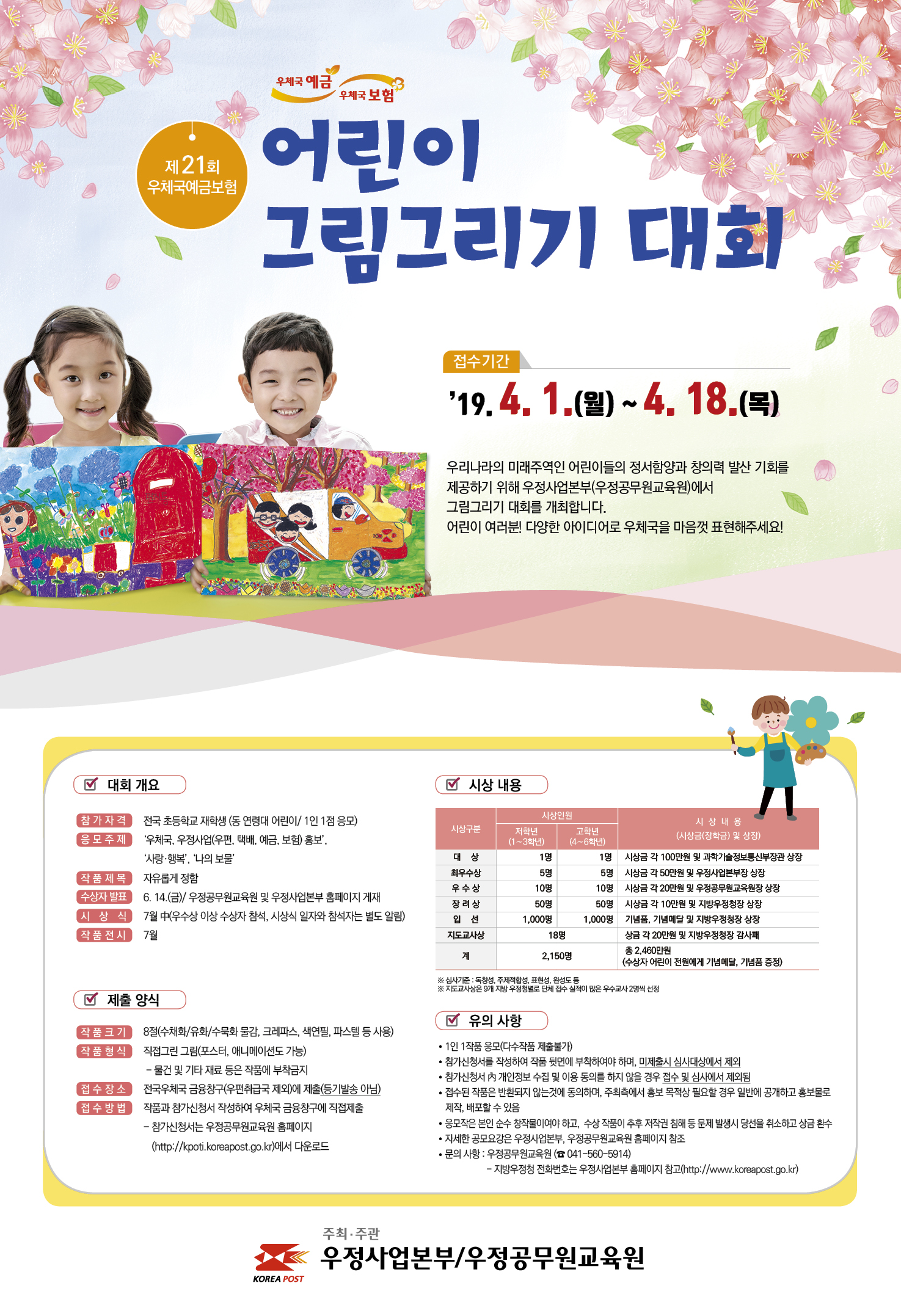 그림그리기 포스터.jpg