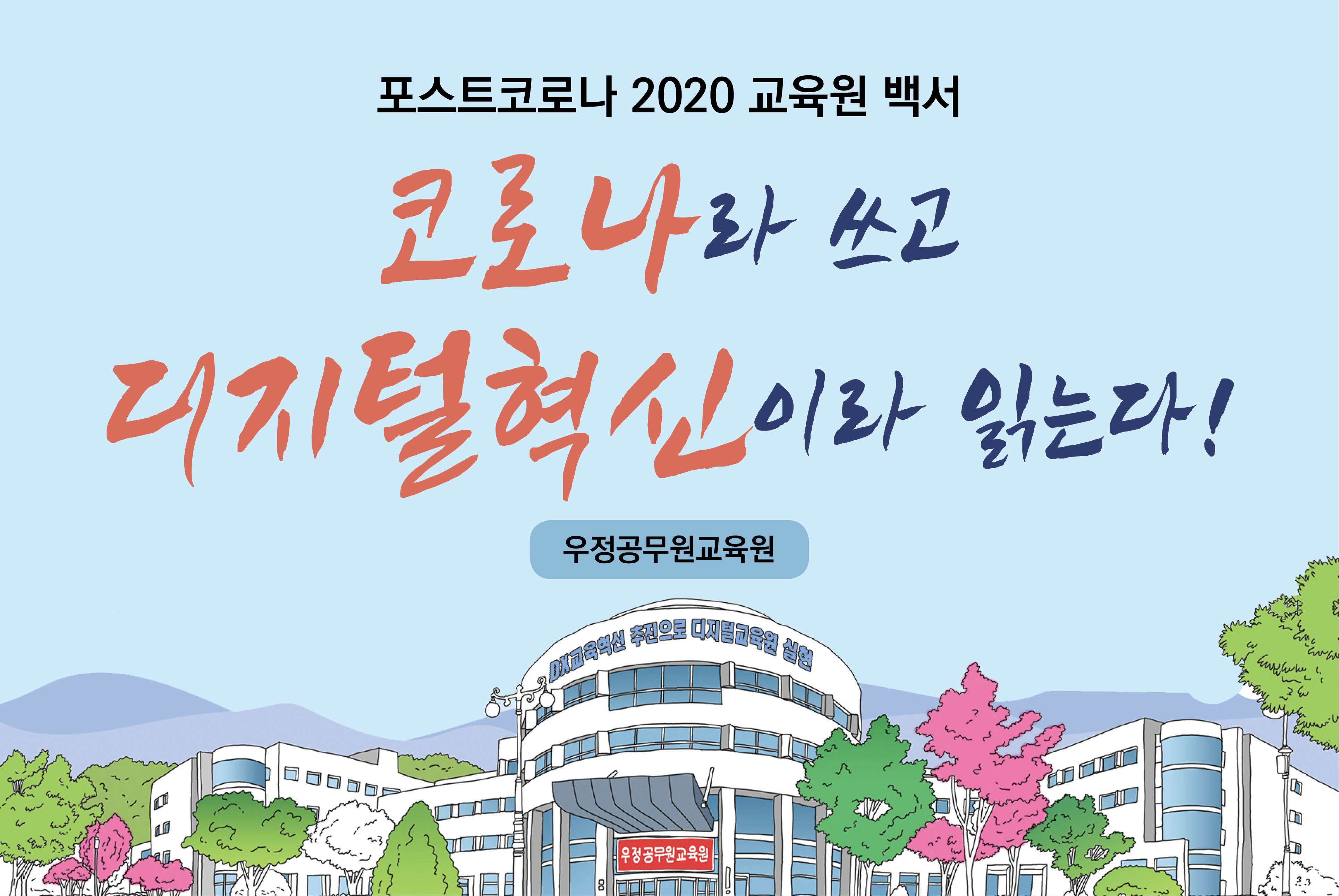 2.홈페이지 홍보용_3860-2580.jpg