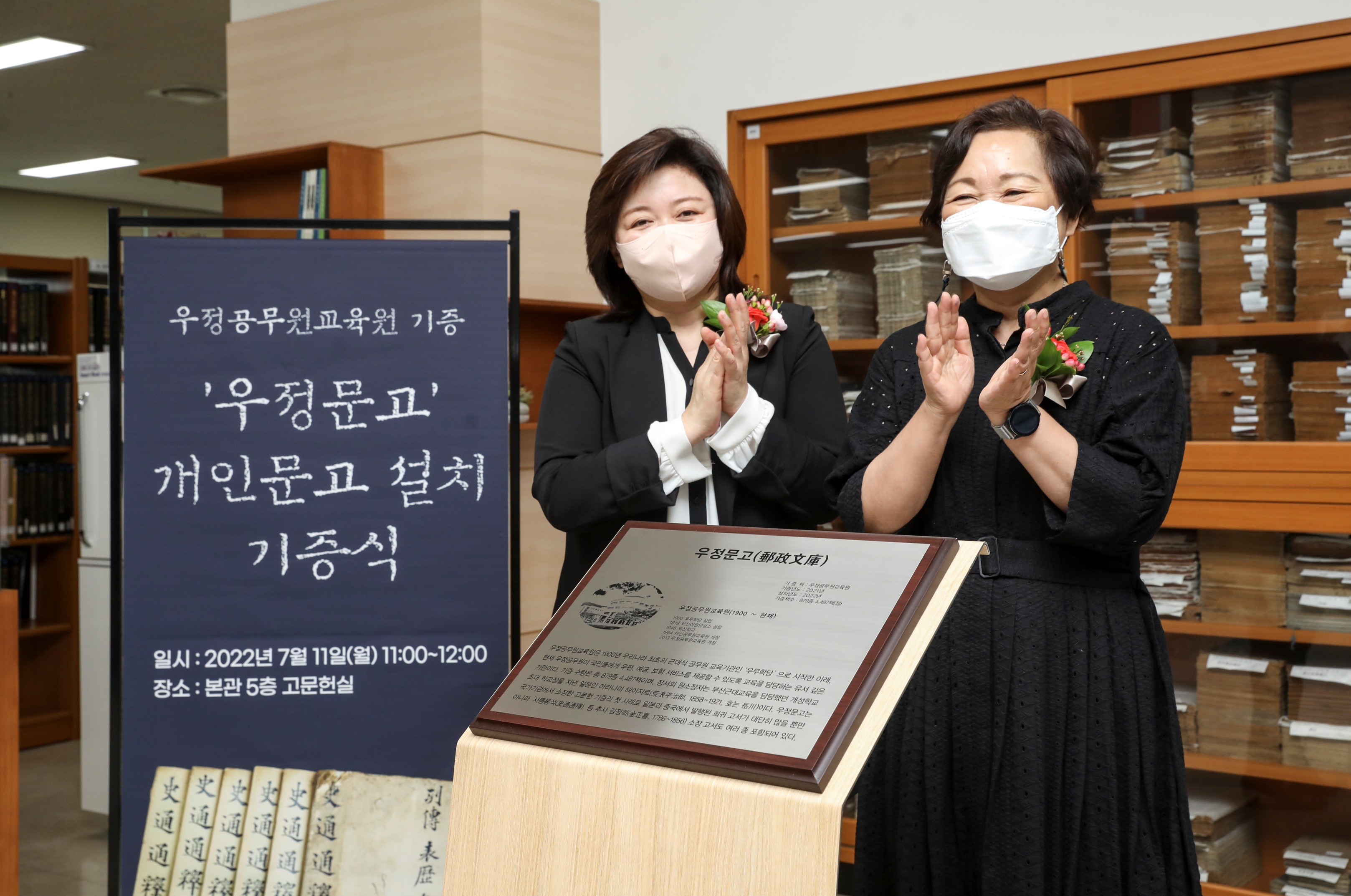 우정문고