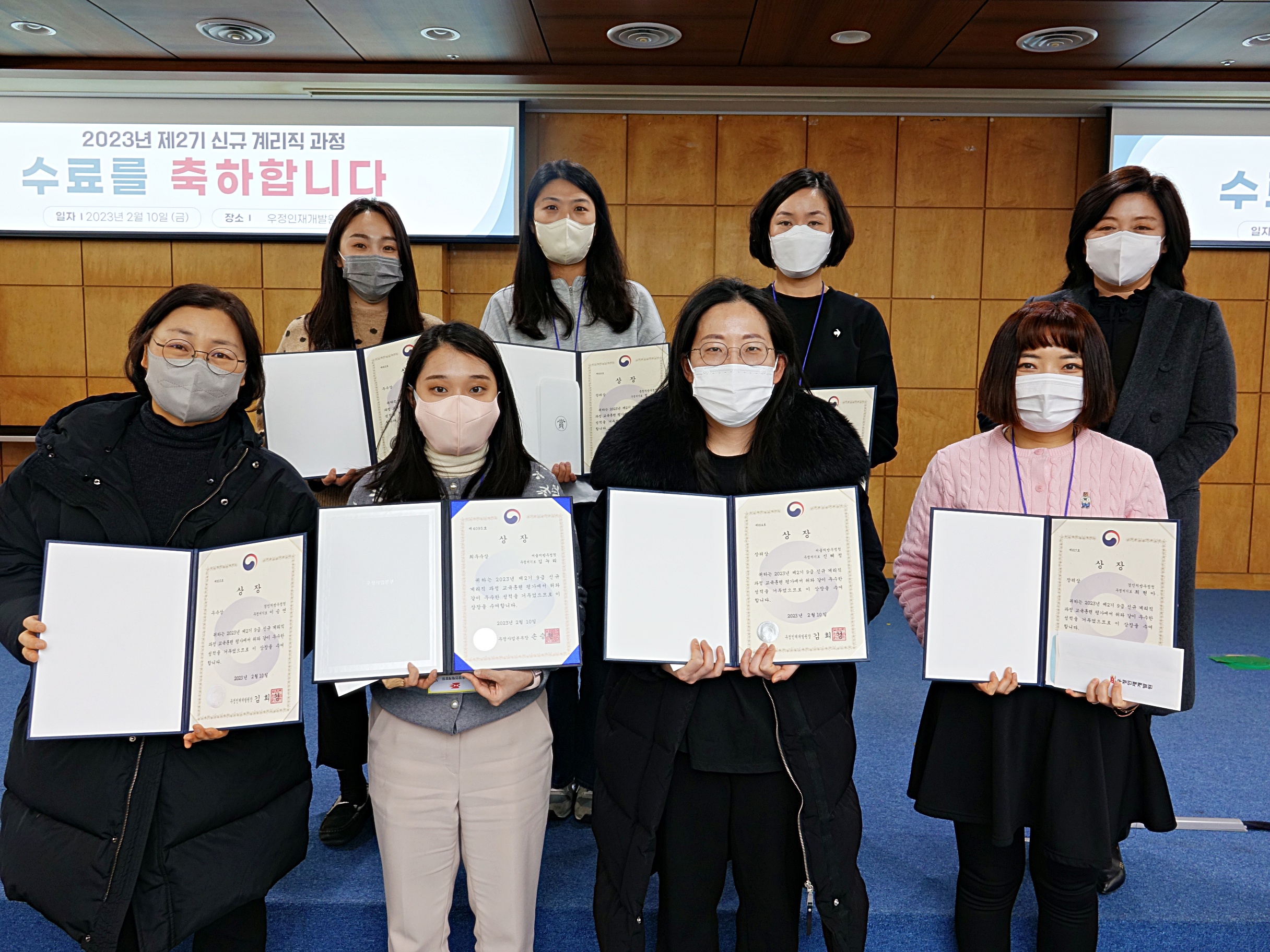 2023년도 제2기 9급 신규 계리직 과정 수료식(성적 상장)