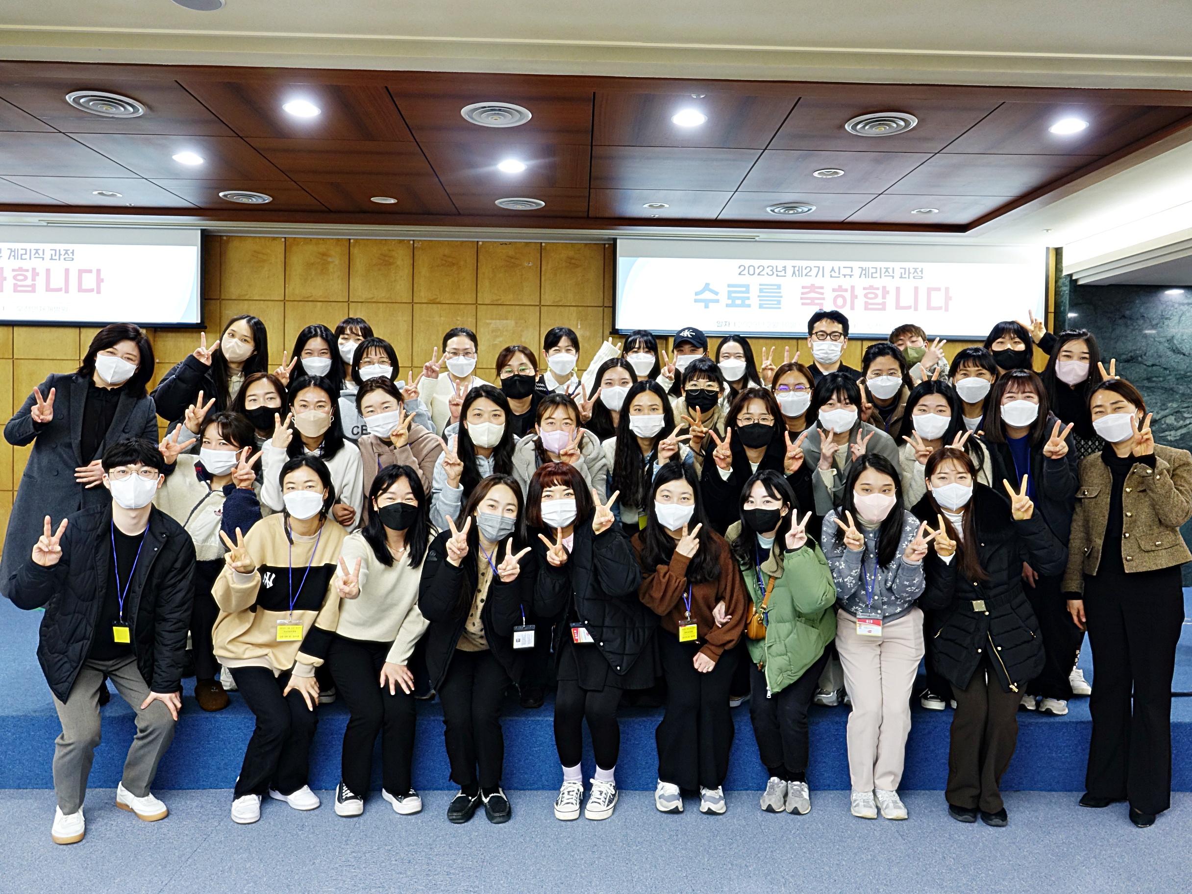 2023년도 제2기 9급 신규 계리직 과정 수료식 단체사진