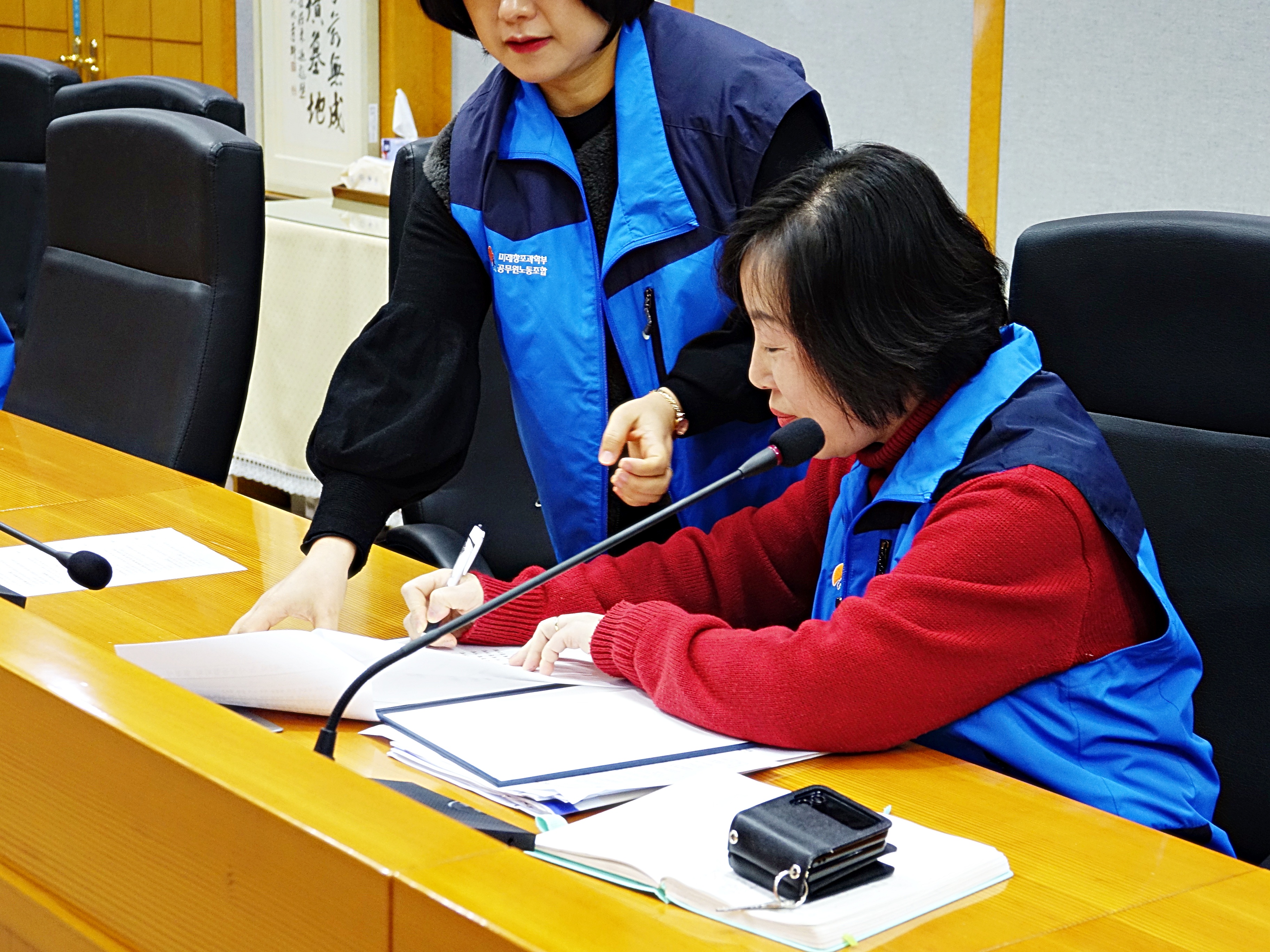 노사공동협의회