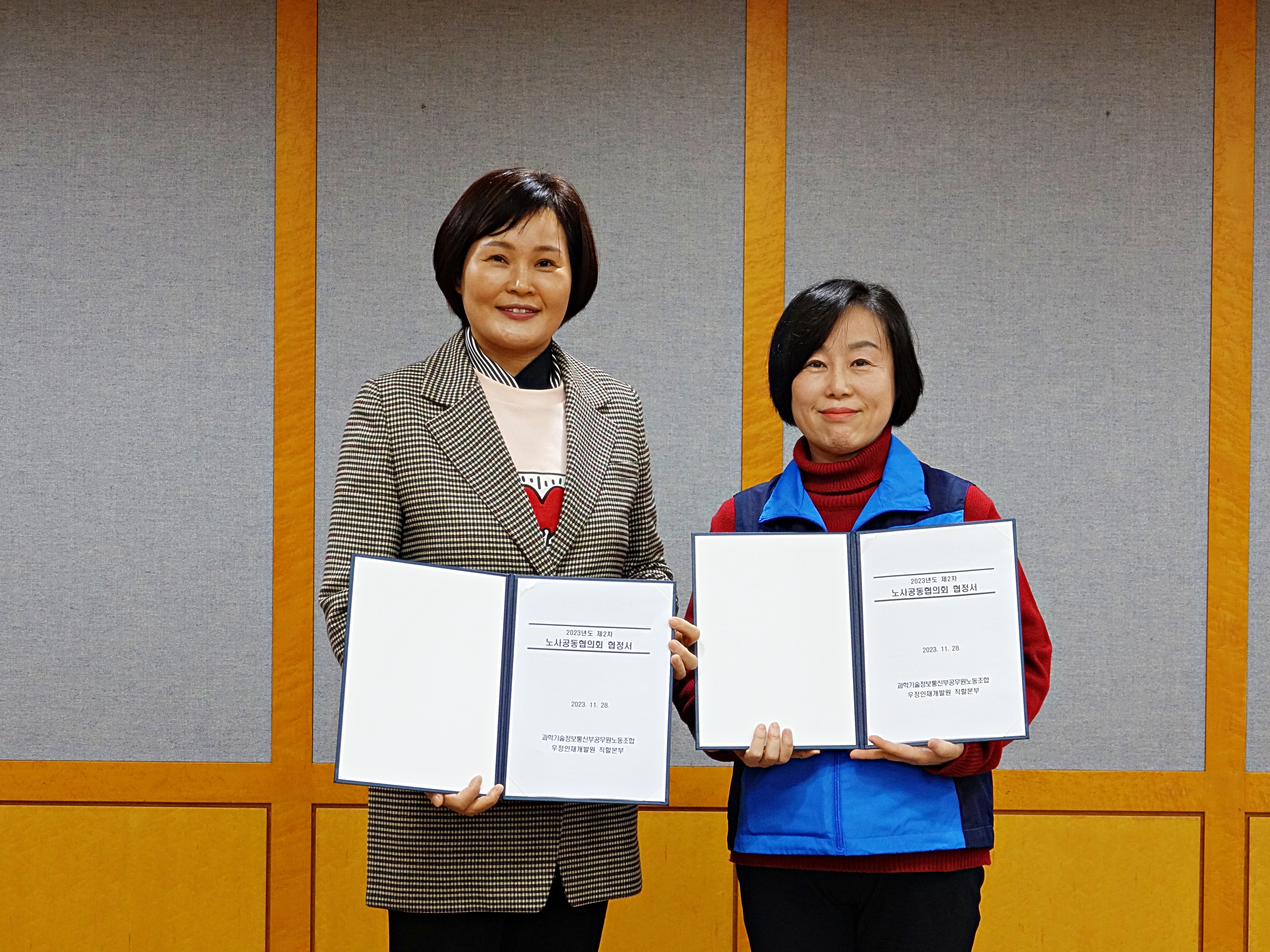 노사공동협의회