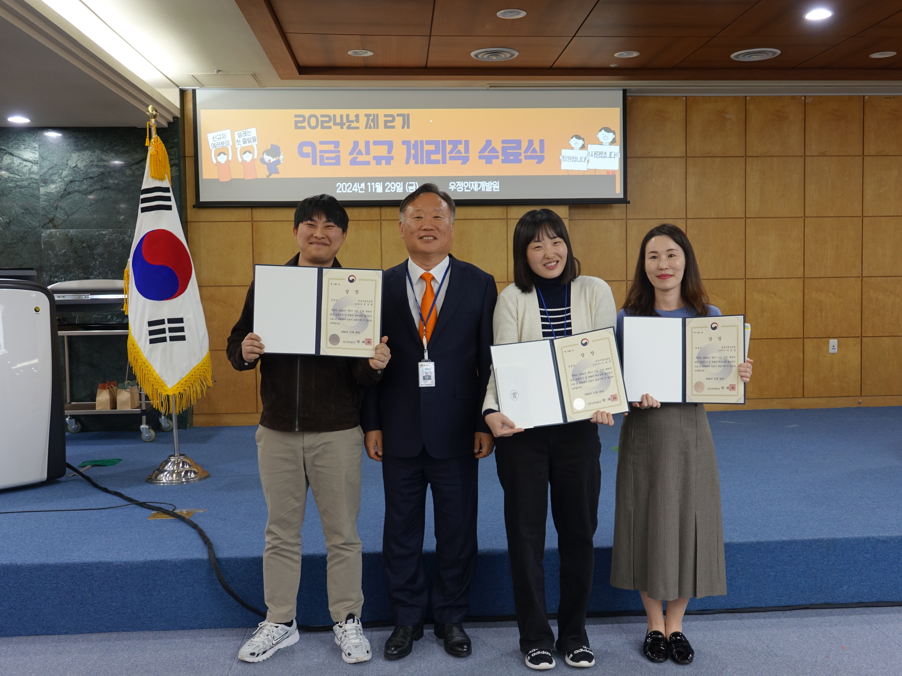 9급 신규자 계리직 과정 수료식