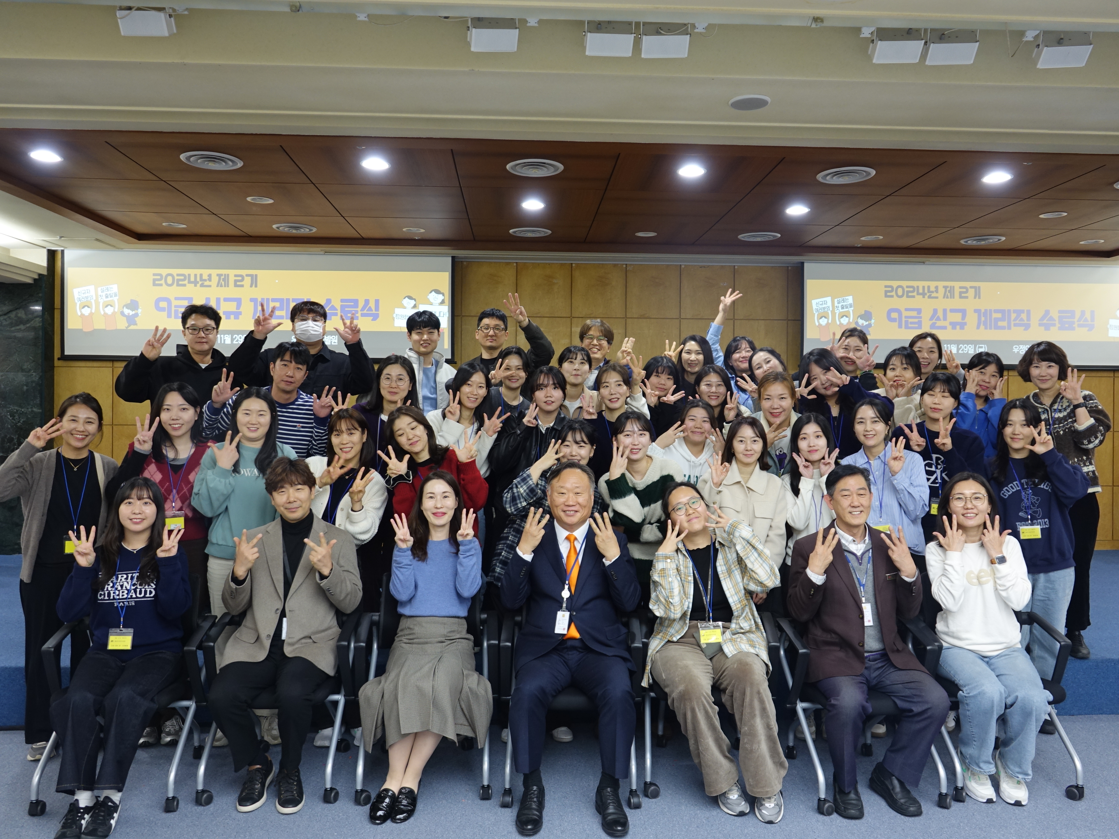 9급 신규자 계리직 과정 수료식