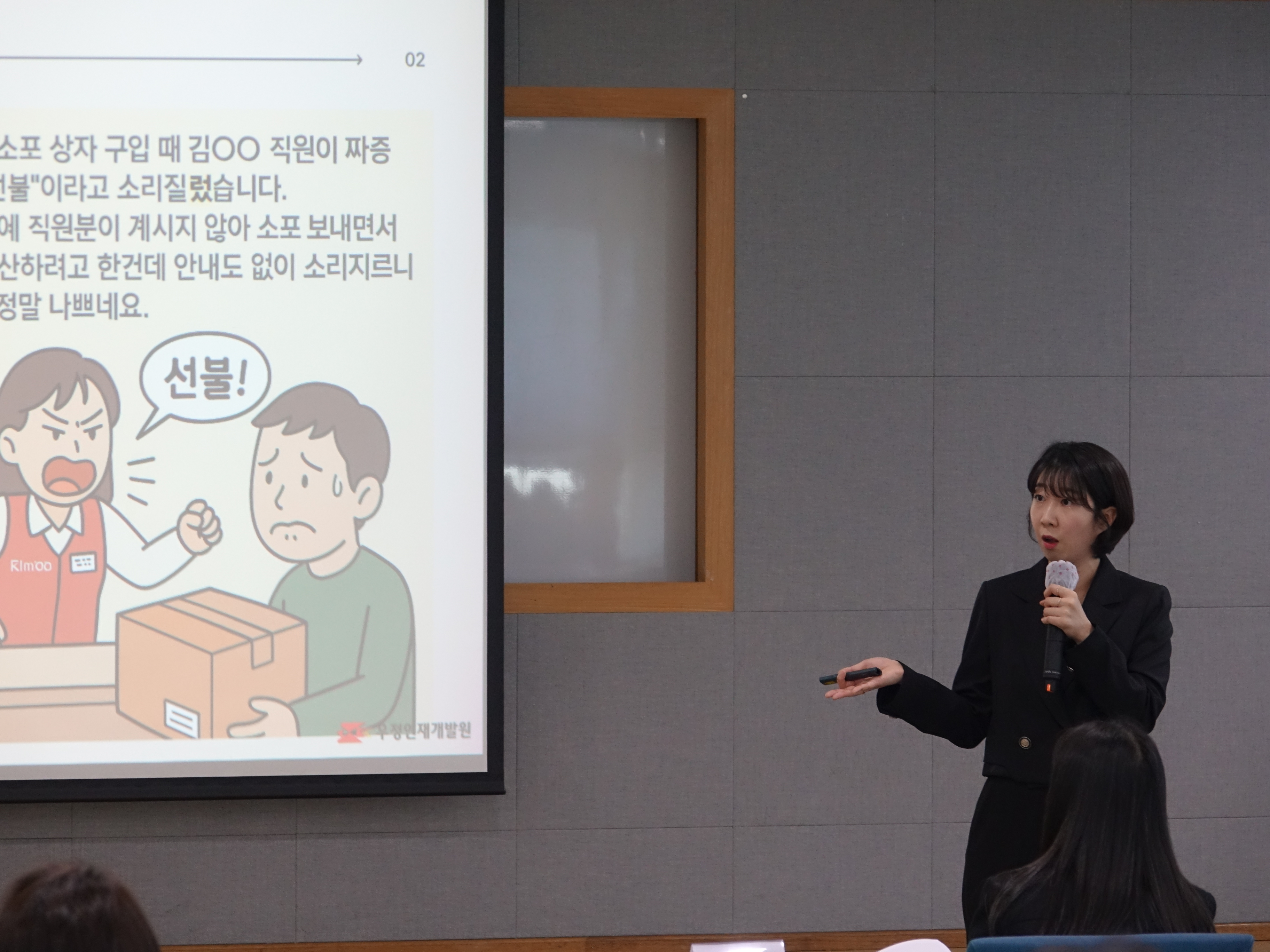 2025년도 제1회 예행강의 개최