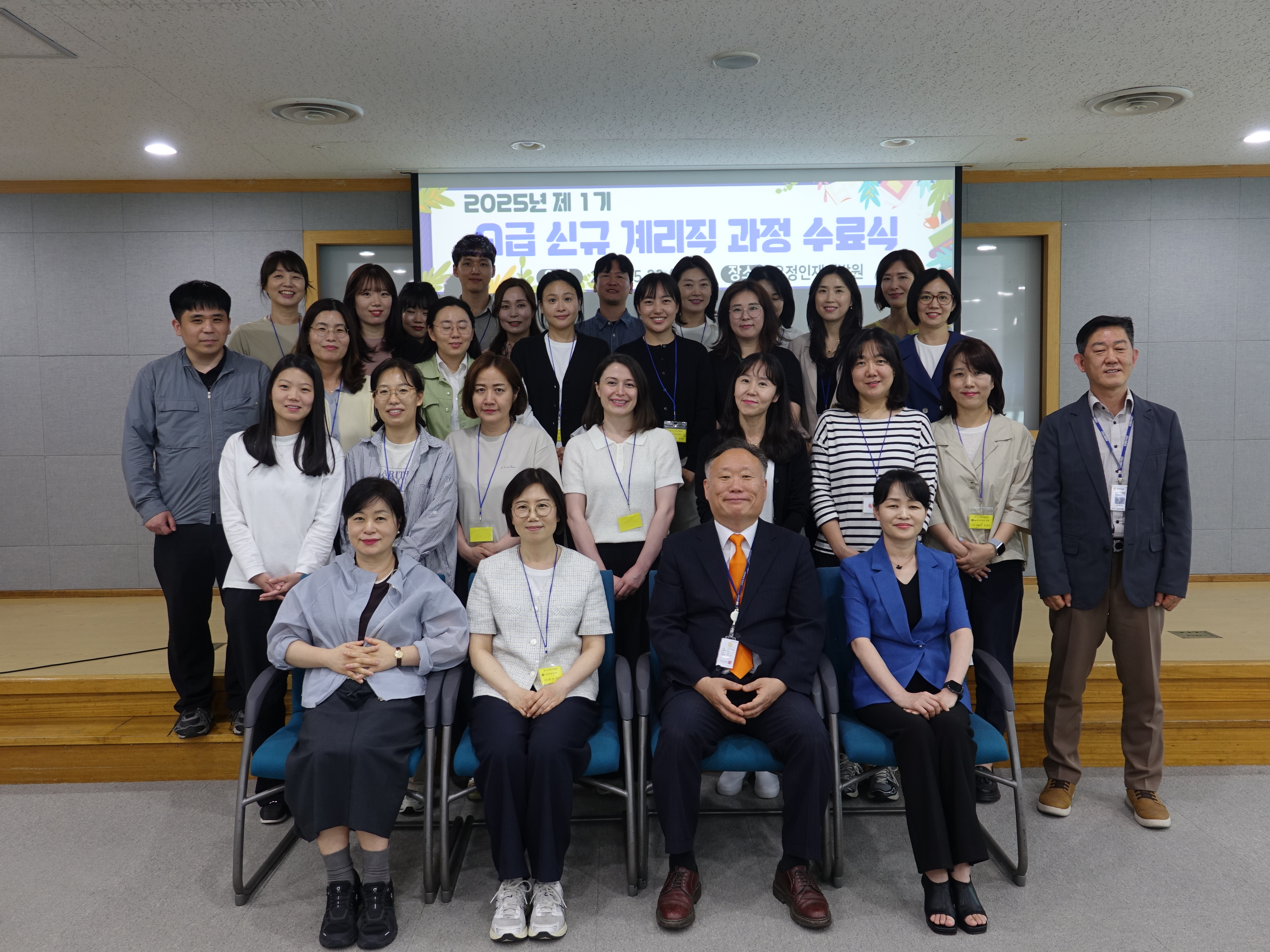 2025년 제1기 9급 신규계리직(보훈경채) 과정 수료식(5.23.)