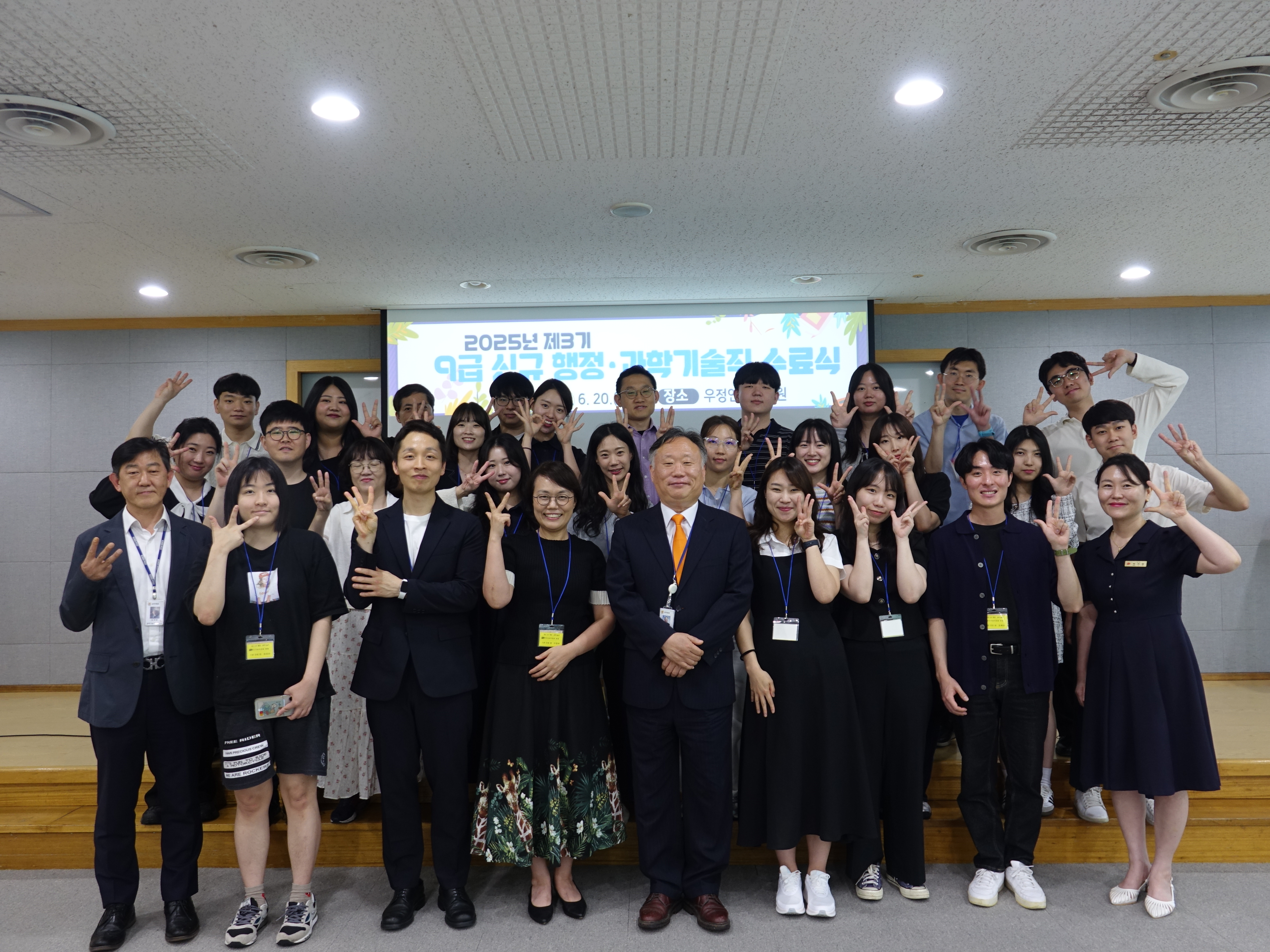 2025년 제3기 9급 신규 행정·과학기술직 과정 수료식