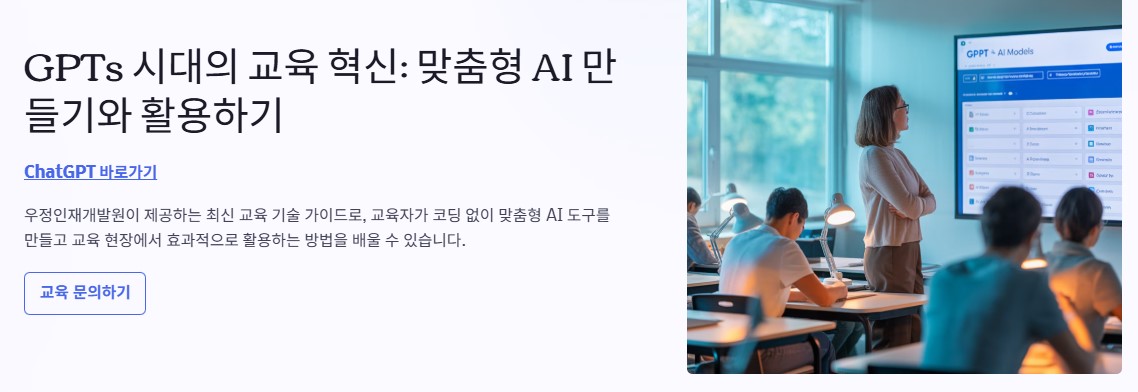 GPTs 시대의 교육: 맞춤형 AI 만들기와 활용하기

ChatGPTs 바로가기