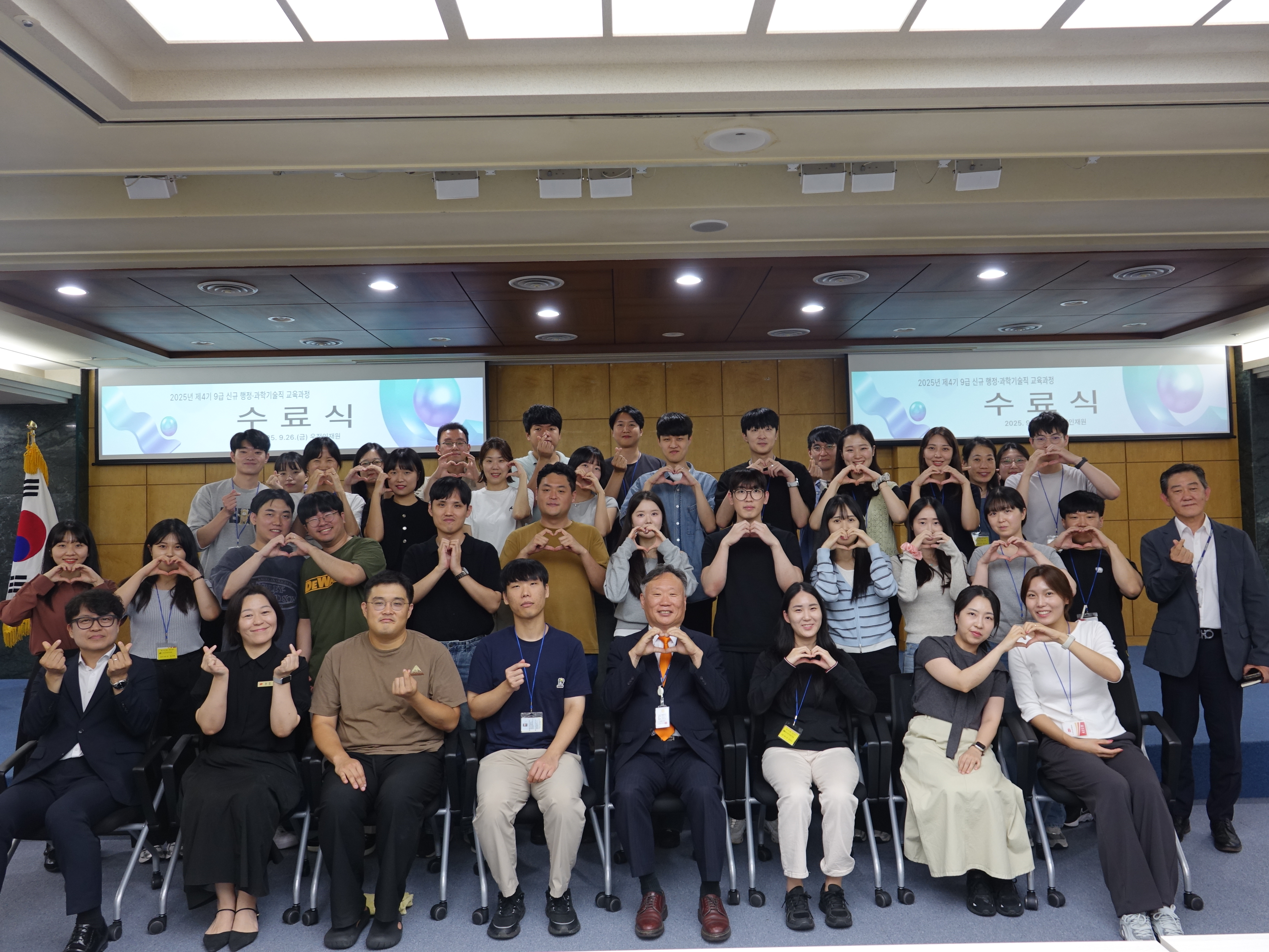 4기 신규행정과학기술직 수료식