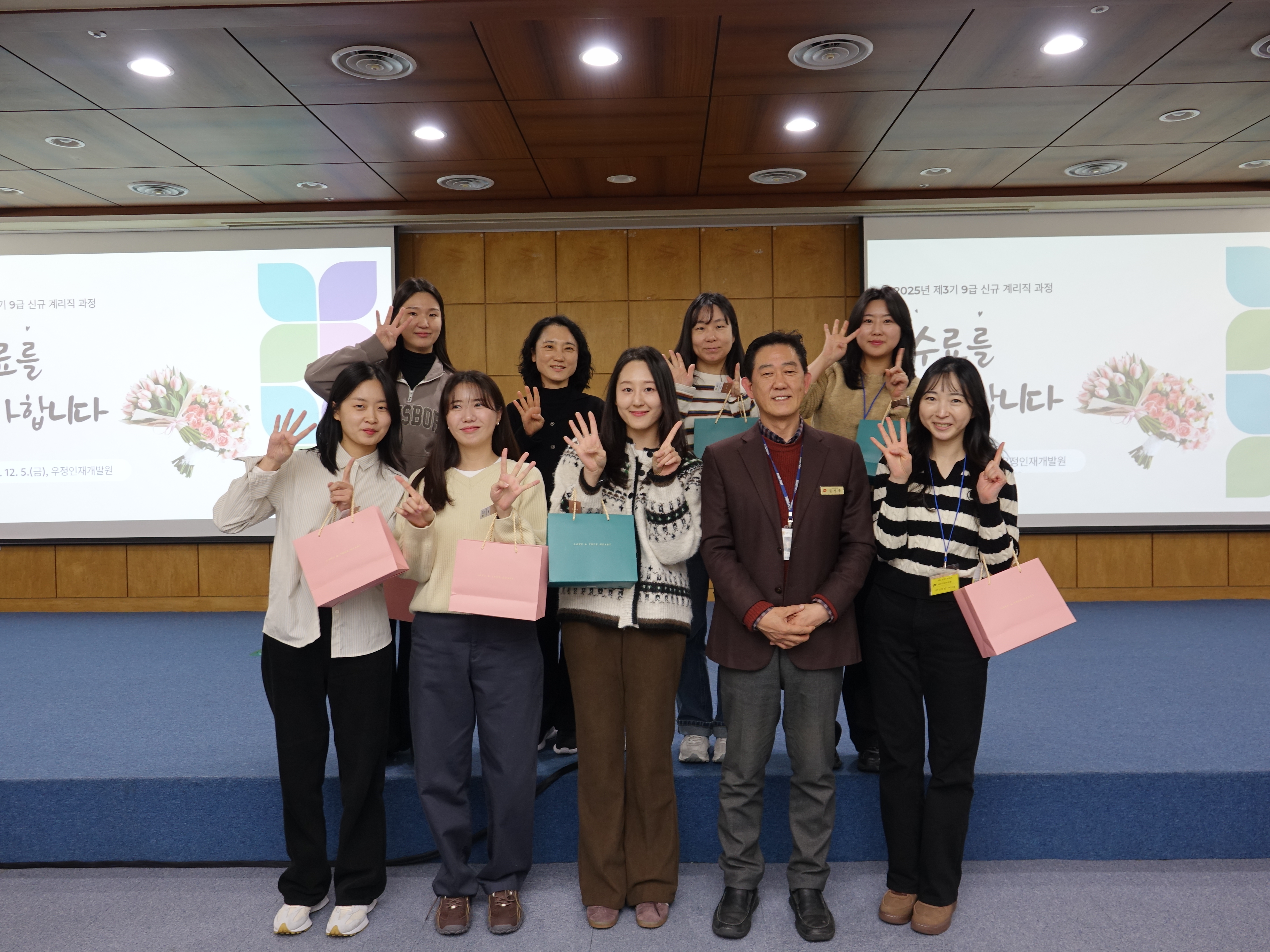 2025년 제2기 9급 신규 계리직 과정 수료식