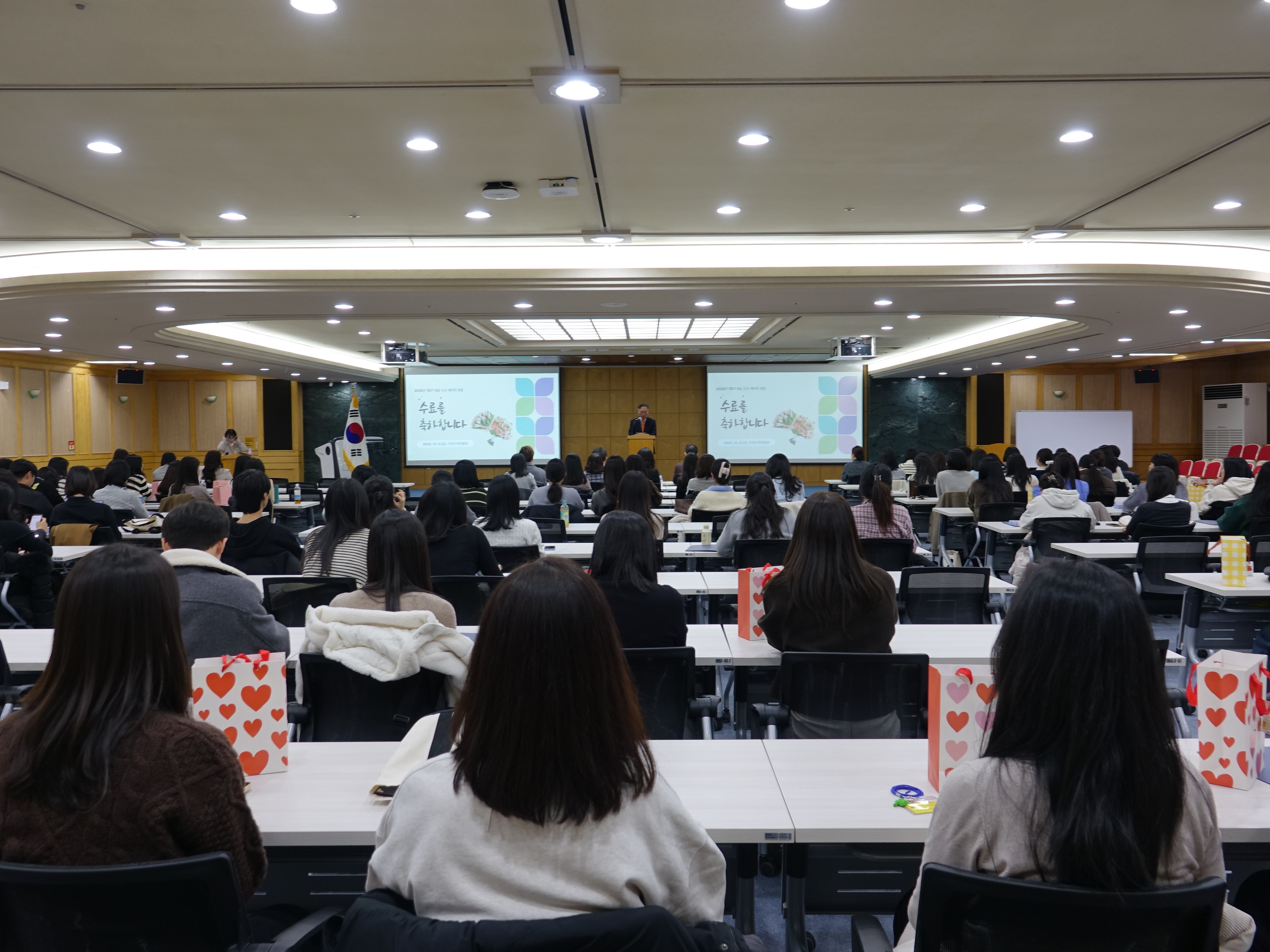 2025년 제2기 9급 신규 계리직 과정 수료식