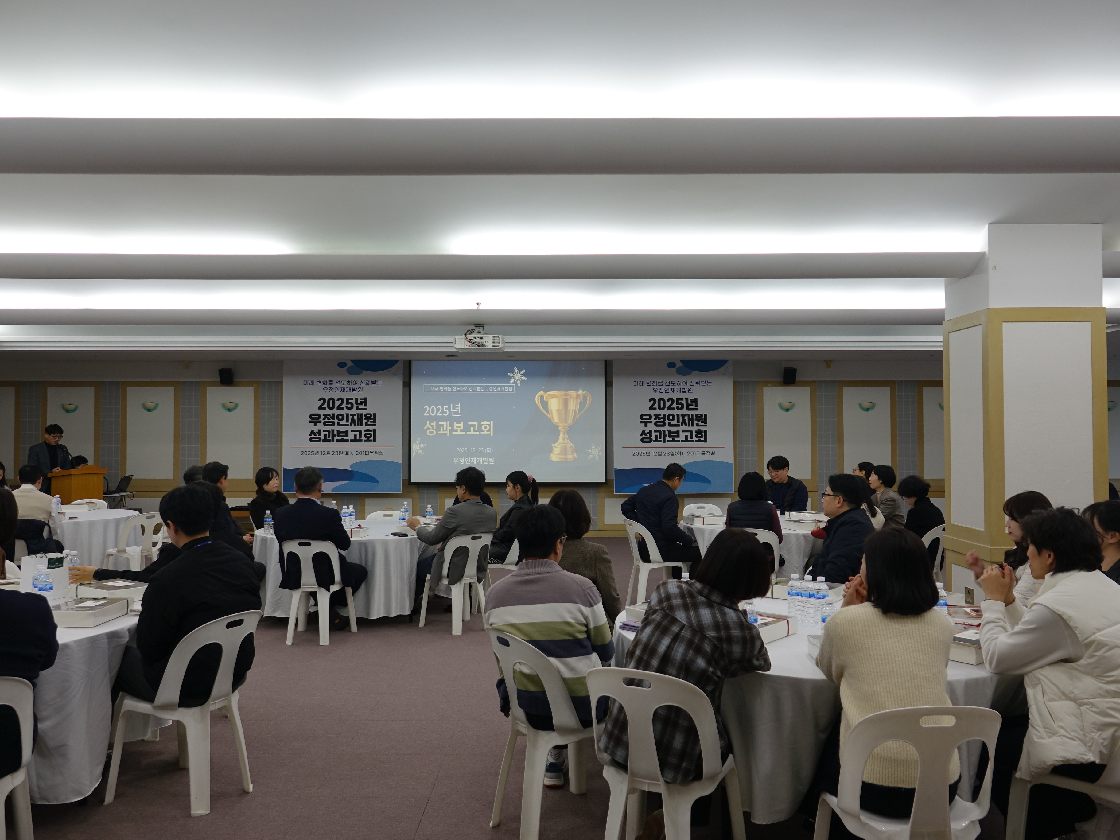 2025년도 교육훈련 성과 보고회