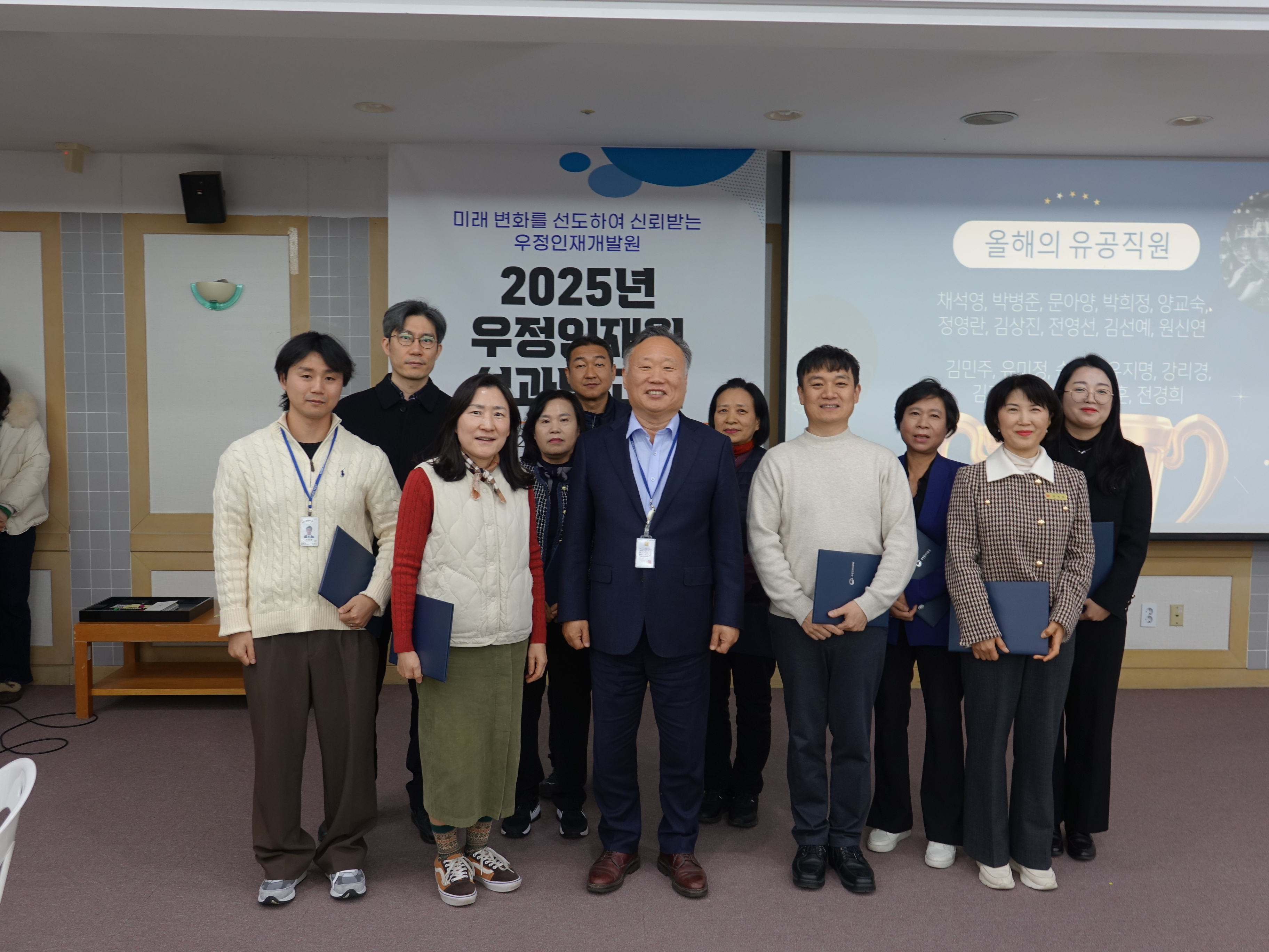 2025년도 교육훈련 성과 보고회