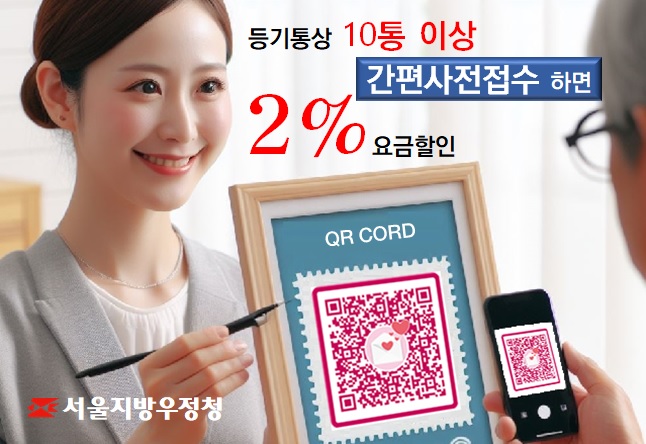 간편사전접수(통상)